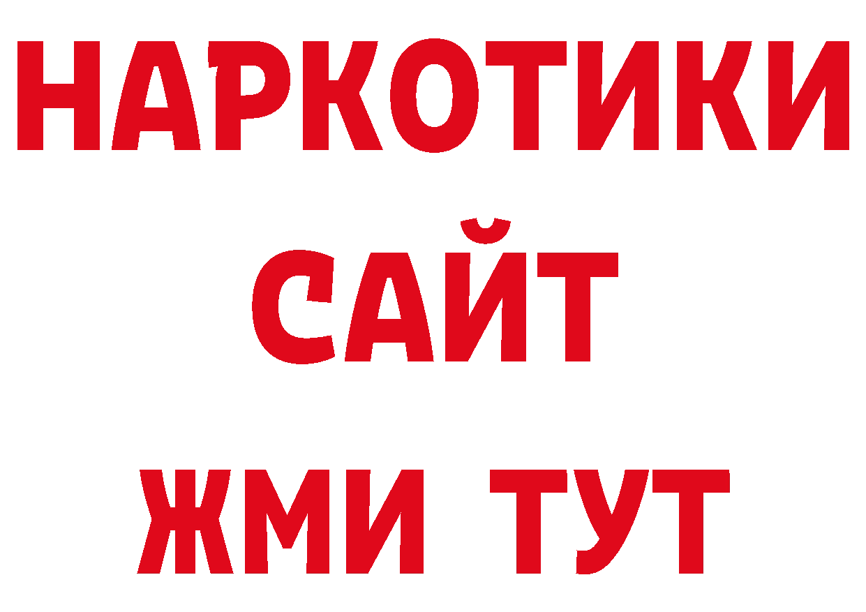 Бутират жидкий экстази вход дарк нет блэк спрут Каспийск