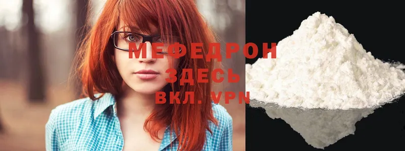 Мефедрон mephedrone  Каспийск 